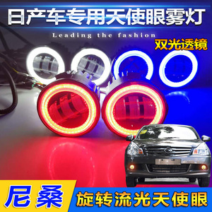Nissan Led Fog <b>Lights</b> <b>Projector</b> With Angel Eye Ring For Patrol Tiida Murano Sylphy X Trail Retrofit Upgrade - Product Image 3