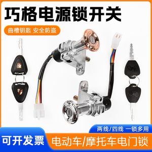 Interrupteur d'allumage de moto, bouton-poussoir en métal de 10 ampères, remplacement universel pour vélos de route et tout-terrain - Product Image 5