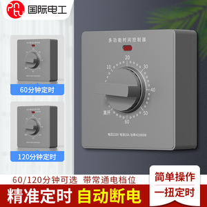 International Electrotechnical Commission Multifunctional <b>Timer</b> Switch 220V 10A 60/120Min Mechanical Countdown Water Pump - Product Image 4