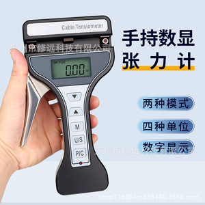 Tensiómetro de Cables, Medidor de Fuerza Digital de 2500N, Probador de Tensión Electrónico para Medir la Resistencia de Cables de Acero - Product Image 5