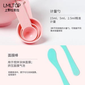 Ensemble de bols pour masque LMLTOP 4 pièces, bol et cuillère pour mélanger les masques faciaux, outil de beauté DIY D0896 - Product Image 4