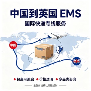 Service d'expédition express LCL de Chine vers le Royaume-Uni par EMS Post Freight Forwarding Logistics - Product Image 4