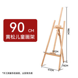Giorgione ajustable 90/120/150/175cm <span class=keywords><strong>Ponderosa</strong></span> soporte de caballete de madera de pino para niños adultos arte dibujo pintura pantalla - Product Image 6