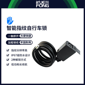 Candado de cable de acero inteligente Yuefeng DZ550 con huella dactilar antirrobo para bicicletas eléctricas y motocicletas - Product Image 4