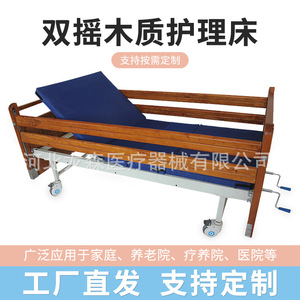 Lit médicalisé multifonctionnel à double manivelle pour personnes âgées, type manuel, lit d'hôpital en bois pour maisons de retraite et hôpitaux - Product Image 5