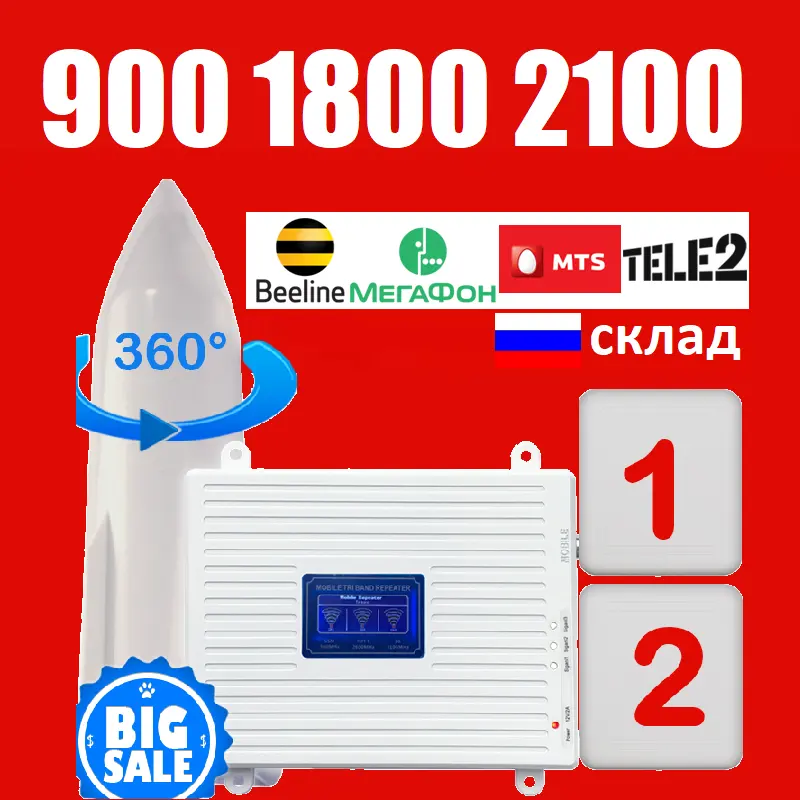 Moscow Warehouse 3 Day fast Delivery NO caustoms KIT-JJ Cellular Amplifier Mobile Signal booster Repeater 2G 3G 4G 5G