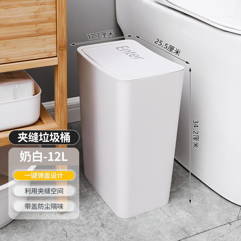 Poubelle pour clavier T-3074 8L Pudding Blanc