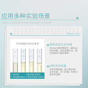 Bikman Bio 3% Sodium <b>Chloride</b> Alkaline Peptone Water 250g Bottle For Halophilic Microorganism Culture - Product Image 3