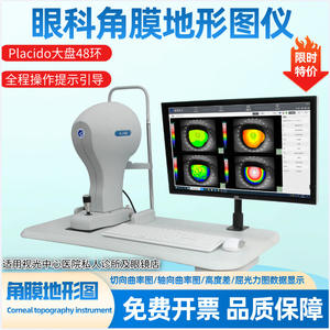 Instrumento de Topografía Corneal Kangjie KJ30, Dispositivo Eléctrico para Examen de Agudeza Visual, Clase II, Grado Médico - Product Image 5
