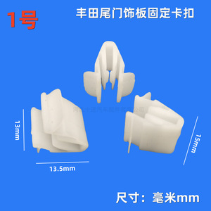 Clips de fixation en plastique pour Toyota Highlander Prado Camry 240222 pour réparation et remplacement de l'isolation acoustique, attaches automobiles - Product Image 3