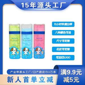 ผ้าขนหนูสำหรับดูแลสัตว์เลี้ยง PVA หนังกวางเทียม 66x43 ซม. สำหรับอาบน้ำสุนัข อุปกรณ์ทำความสะอาดและกรูมมิ่ง - Product Image 5
