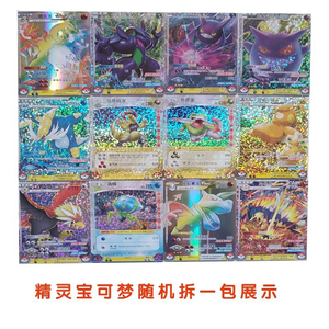 KY Lots <span class=keywords><strong>Carte</strong></span> à vendre faux-personnalisé portefeuille chinois simplifié cartes à collectionner Double Crit Pokemoned <span class=keywords><strong>Booster</strong></span> Box Set - Product Image 6