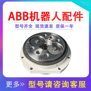 Réducteur de vitesse à six axes de type engrenage cylindrique pour robot Abb Irb660, accessoires de boîte de vitesses pour articulation de bras robotique - Product Image 5