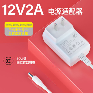 12V 2A <b>power</b> <b>adapter</b>, CCC certified, full <b>power</b> 24W monitoring LED lighting equipment; 24V 1A <b>power</b> <b>adapter</b>. - Product Image 1