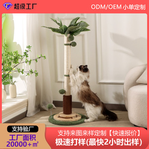 Árbol rascador para gatos personalizado con forma de cocotero, árbol rascador que ahorra espacio, tabla rascadora de sisal, poste rascador de madera maciza para gatos - Product Image 5