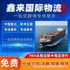 Logística Internacional Xinlai Croacia Línea Dedicada Transporte Aéreo y Marítimo Despacho de Aduanas Entrega Puerta a Puerta - Product Image 4