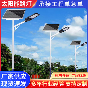 ไฟถนนพลังงานแสงอาทิตย์กลางแจ้ง 5 6 7 8 ม. สำหรับพื้นที่ชนบท พร้อมเสา โคมไฟ LED กำลังสูง ตัวโคมอลูมิเนียมอัลลอยด์ ควบคุมด้วยรีโมท - Product Image 5