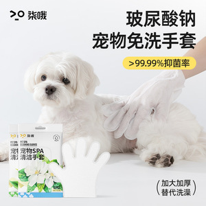 Pet Spa Cleaning Gloves 10 Pcs For Dog With Gardenia Scent - Product Image 3