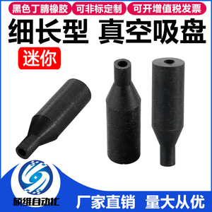 Accesorios para Brazo Robótico Antiestático Delgado y Mini, Ventosa de Vacío con Componentes Neumáticos y Automatización, Boquilla de Inyección BL-3 - Product Image 6