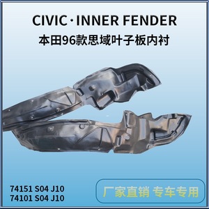 Guardabarros Interior Delantero de Plástico Negro para Honda Civic 1996-2000, Pieza de Repuesto - Product Image 5