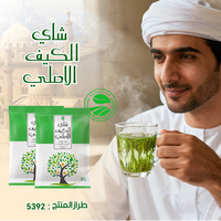 Thé vert chinois halal Clqq 5392, vente en gros, étiquette arabe, thé Kaif, 5g