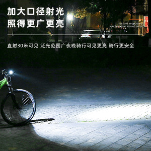 <b>Bicycle</b> Front Light LED Waterproof IPX4 4 Modes Plastic Black Cycling Light Mountain Bike Lighting Type C Charging - Product Image 4