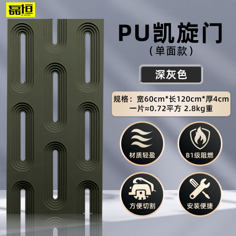 Pu arc de triomphe-simple face gris foncé-60120cm