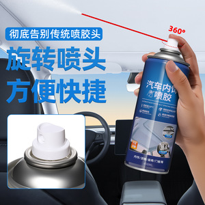 <b>Car</b> <b>Interior</b> Adhesive Spray 450Ml Rotating Nozzle For Headliner Repair And Renovation - Product Image 1