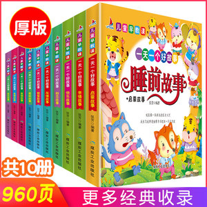 Livre d'histoires illustré en <span class=keywords><strong>couleur</strong></span> authentique avec Pinyin, 365 histoires pour le coucher, pour enfants de 0 à 3-6 ans, maternelle, éducation précoce des nourrissons - Product Image 3