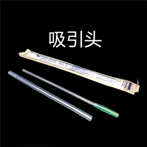 Tube d'aspiration Huyang Changfeng en PVC, souple moyen, dispositif médical jetable pour drainage sous vide, pour utilisation en pression négative en cas d'avortement - Product Image 3