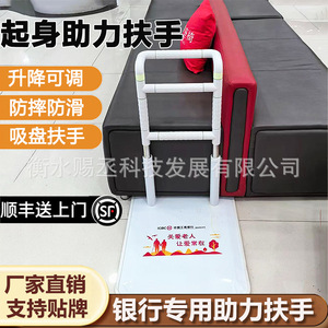Accoudoir mobile portable pour personnes âgées, capacité de charge 200 kg, en acier inoxydable avec ventouses, dispositif d'assistance pour banques et halls - Product Image 5