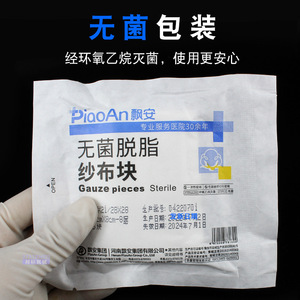 Compresses de Gasa Estériles Piaoan 6x8cm, 8 Capas, Material Desechable para Apósitos Médicos - Product Image 5