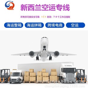 Changda - Expédition Express de Consolidation de Fret International Transfrontalier vers la Nouvelle-Zélande - Livraison à Domicile - Dédouanement - Product Image 2