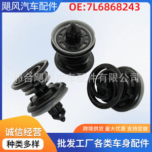 Clips de Montaje para Protector de Faldón Lateral de Puerta Tetsuya 95555524300 para Volkswagen Jetta Touran Audi Skoda - Product Image 5