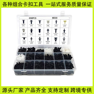 Auto Fasteners Mixed Set 830Pcs Nylon <b>Clips</b> For Ford Nissan Vehicles HE33 - Product Image 4