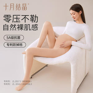 Collants de maternité October Crystalline couleur chair anti-accroc effet jambes nues style printemps automne hiver - Product Image 2