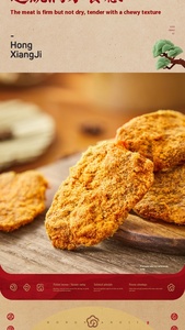 Hongxiangji เนื้ออกไก่ธรรมชาติแบบ100% ที่น่าสนใจมีของขบเคี้ยวรสเผ็ด OEM ODM OBM บรรจุภัณฑ์จำนวนมากผลิตในประเทศจีน - Product Image 2