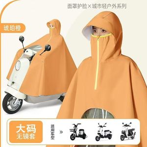High-neck zippered raincoat with face mask, electric scooter raincoat, adult women's long full-body rainproof single rain <b>poncho</b> - Product Image 2