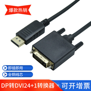 สายเคเบิล DP เป็น DVI อะแดปเตอร์วิดีโอ 1.8 ม. สำหรับจอคอมพิวเตอร์จอแสดงผล HD - Product Image 2