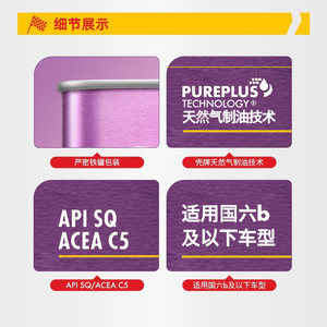 Tienda Oficial, <span class=keywords><strong>Aceite</strong></span> de Motor Sintético <span class=keywords><strong>Shell</strong></span> Light Speed Super Heineken 0W-20 SQ/C5 Original - Product Image 5