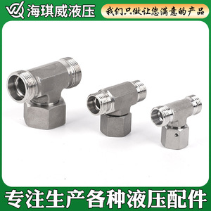 Conector en T de Acero Inoxidable Haiqiwei S-BC-12S-BC-14S-BC-16S-BC-18S-BC-22S-BC-26S-BC-30S-BC-36S-BC-45S-BC-52, Junta Hidráulica - Product Image 2