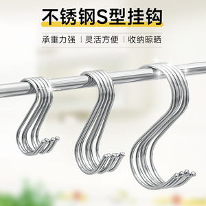 Stainless Steel S Shaped Hook Small Single For Bathroom Kitchen <b>Cabinet</b> Door <b>Wall</b> Mounting - Product Image 2