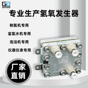 เครื่องผลิตไฮโดรเจน Gpian ขนาด 150 มล. แบบ PEM Electrolyzer ทำจากสแตนเลส สำหรับวางบนโต๊ะ - Product Image 2