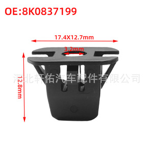 คลิปยึดแผงประตู 8K0837199 สำหรับ Audi A1 A3 Q4 RS3 Porsche Volkswagen อะไหล่ซ่อมพลาสติก - Product Image 2