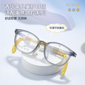 Montures de lunettes pour enfants Danyang 1712, verres en acrylique, silicone TR, PD réglable, taille moyenne, design quadrilatère - Product Image 3