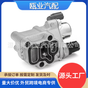 Válvula de Control Solenoide 15810-RAA-A03 DC 12V para Honda Accord Civic CR-V - Product Image 5