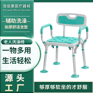Folding Shower Chair 48cm Wide Non Slip Seat For Elderly <b>Bathing</b> <b>Support</b> - Product Image 3