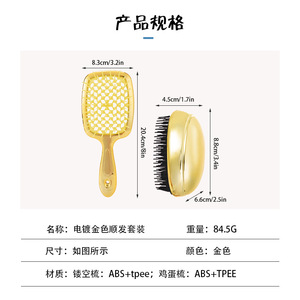 Ensemble de peignes lissants dorés électroplaqués, brosse de coiffage anti-statique ajourée pour usage général - Product Image 5