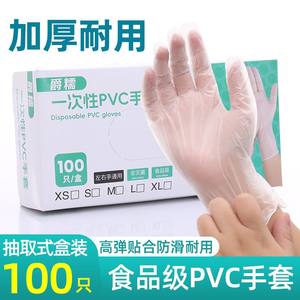 Gants jetables en PVC, de qualité alimentaire, épaissis, pour le lavage de la vaisselle, les travaux ménagers, la cuisine et l'utilisation en cuisine ; durables, imperméables et - Product Image 3