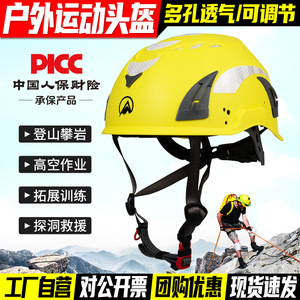 Casco de seguridad Kanle ajustable de 51-62 cm para escalada al aire libre, protección para montañismo, unisex - Product Image 5